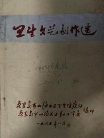 洁净的颂歌 当文艺拥抱卫生